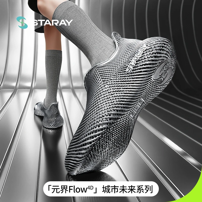 星世线STARAY元界Flow线条款3d打印鞋科技舒适透气户外休闲运动鞋
