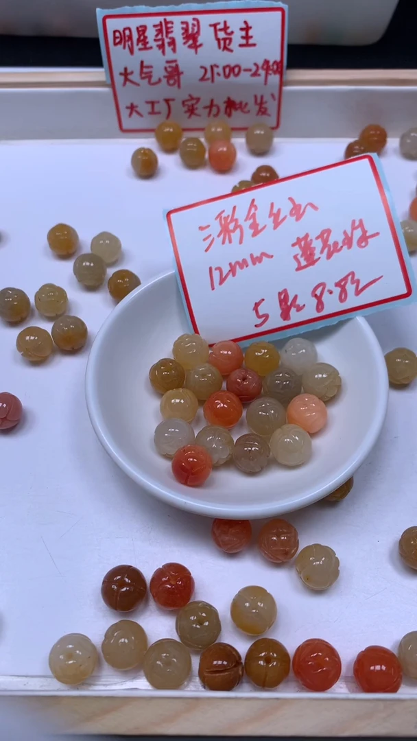 未镶嵌散珠石英质玉D945三彩金丝玉莲花珠12mm5个8.8元