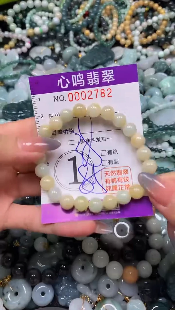 颈饰未镶嵌翡翠闪购002782