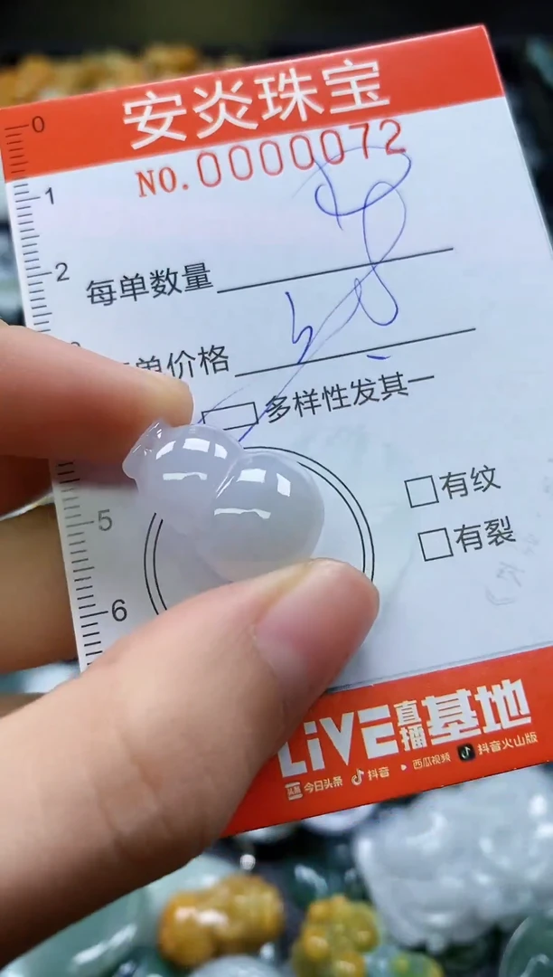 颈饰未镶嵌翡翠闪购0000072