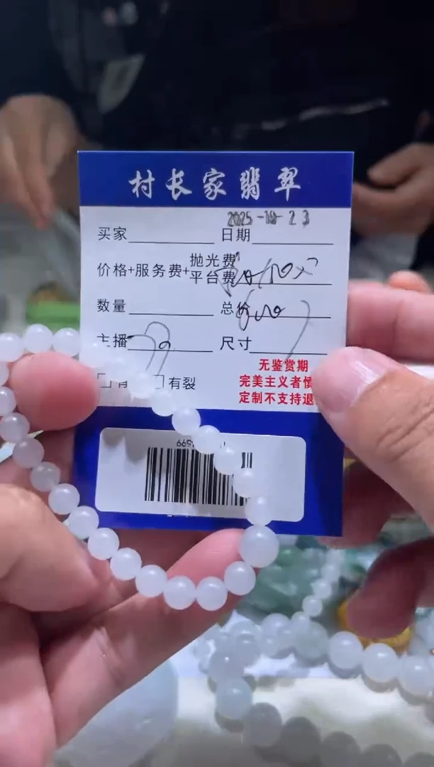 未镶嵌定制翡翠1020544599