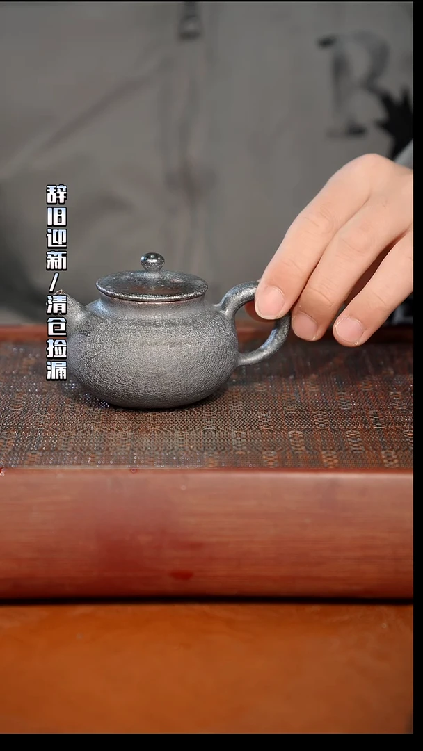 奢瓷/瑞寅柴烧茶器（壶）740