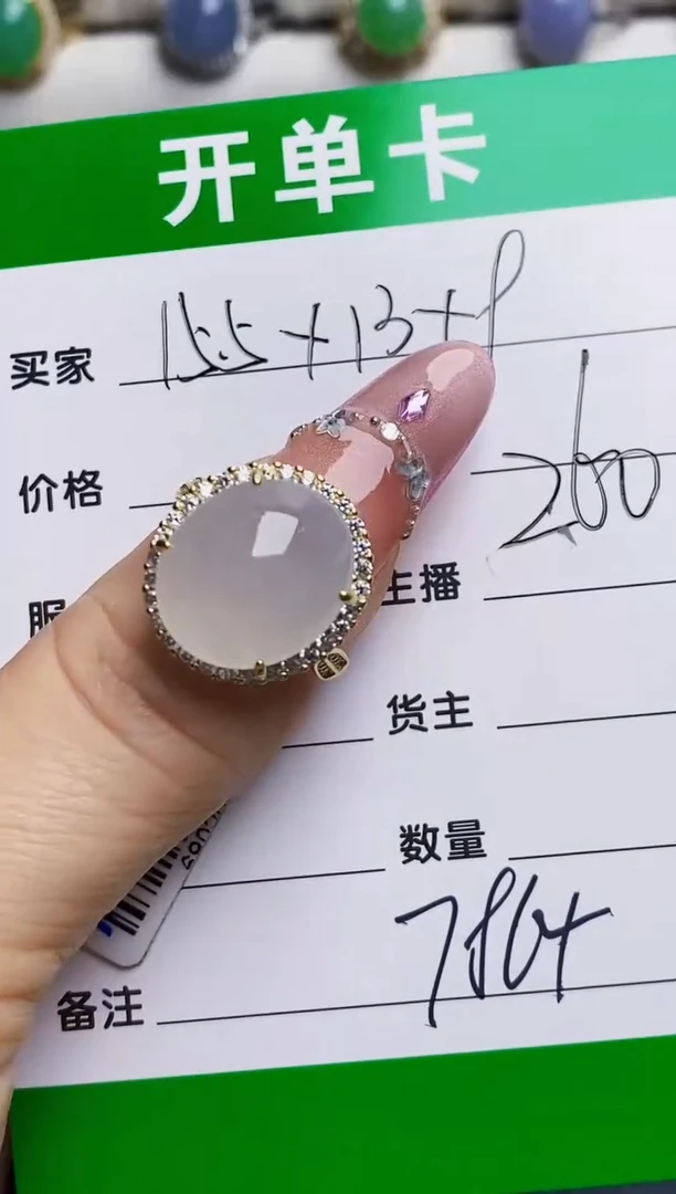 银S925镶嵌戒指翡翠7864