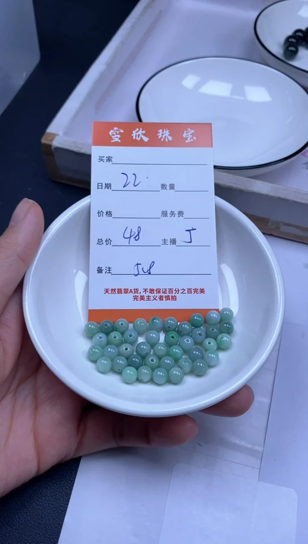 颈饰未镶嵌翡翠雪欣散珠定制diy