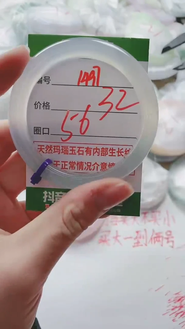 【闪购商品】玛瑙/玉髓手镯未镶嵌1497