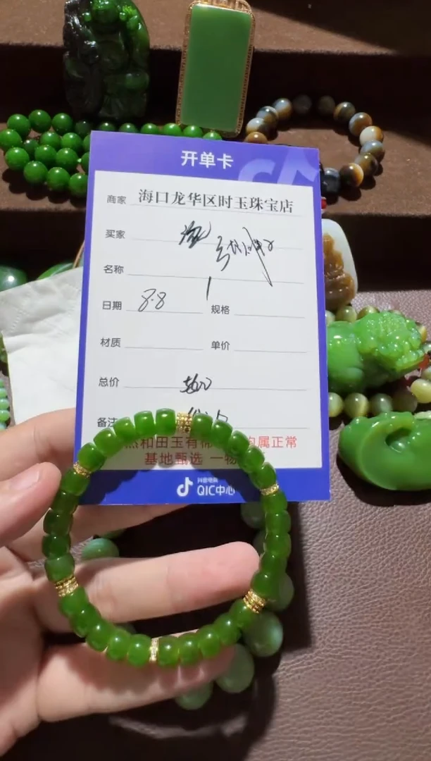 和田玉未镶嵌挂件张*子手串