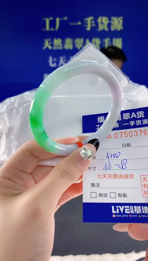 未镶嵌手镯翡翠76天然翡翠A货