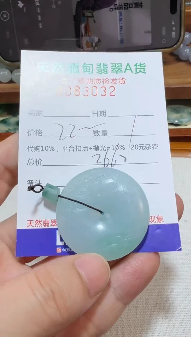 定制翡翠未镶嵌?****?翡翠