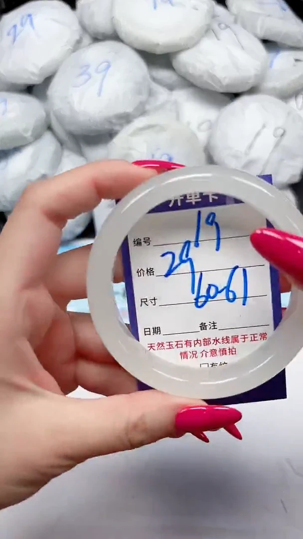 未镶嵌手镯石英质玉19/6061