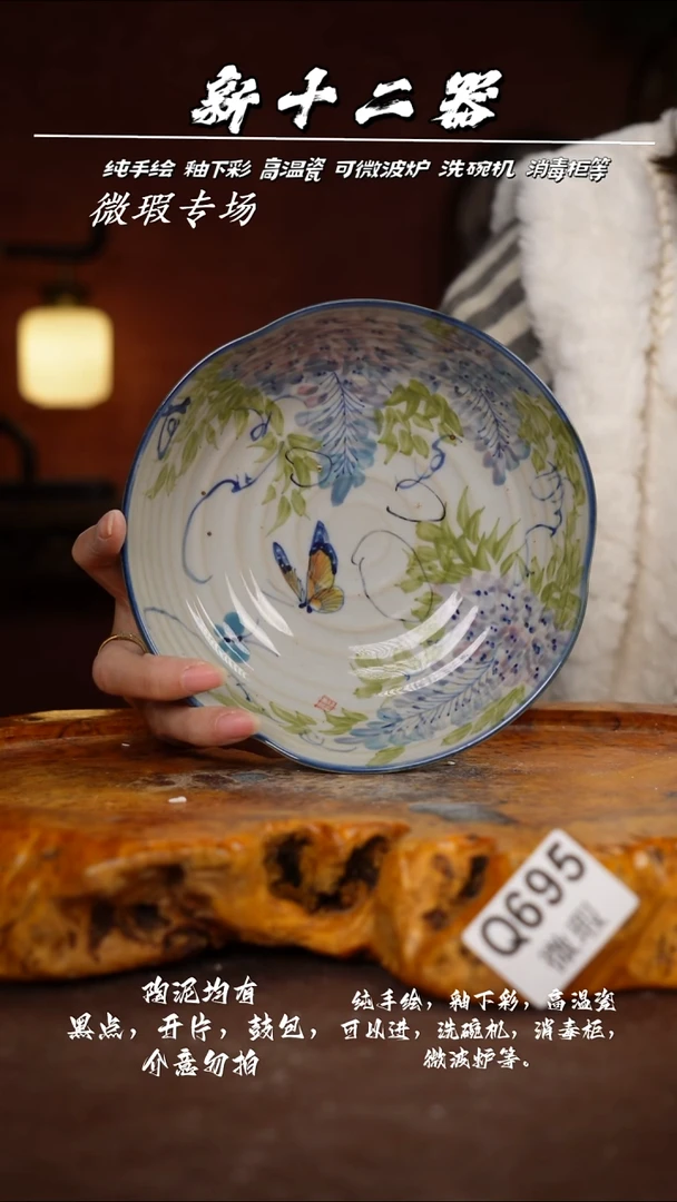 其他WQ695新十二器瓷器
