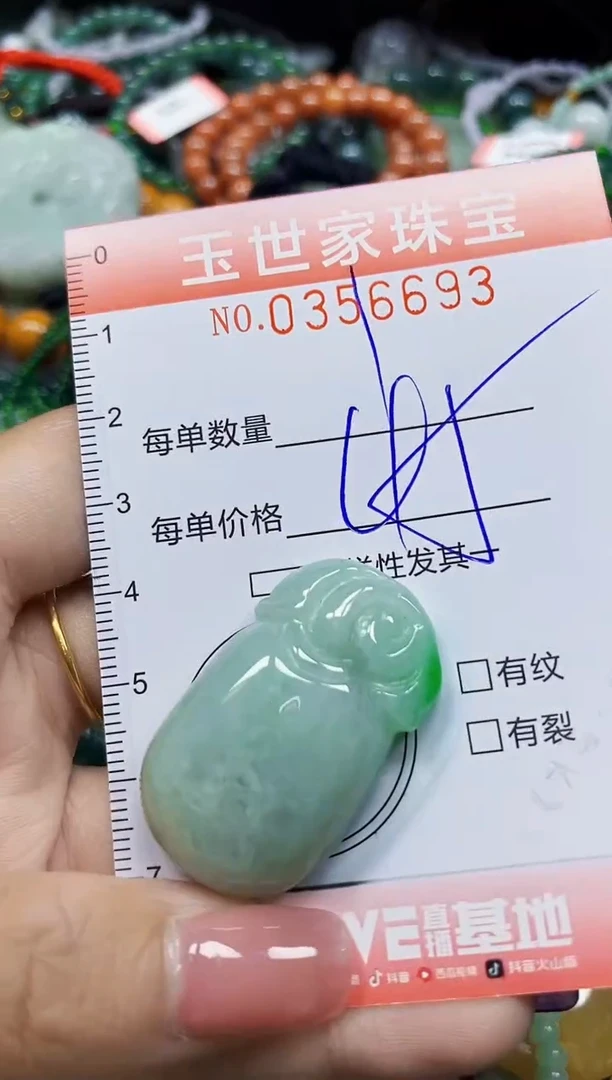 颈饰未镶嵌翡翠翡翠闪购Y0356693