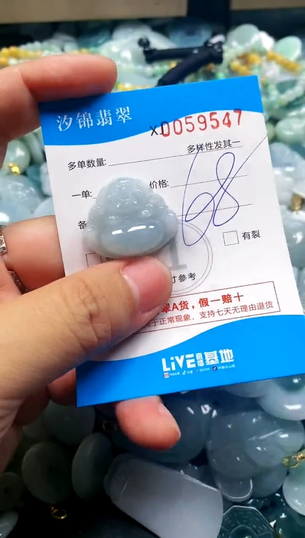 颈饰未镶嵌翡翠?****?闪购商品0059547