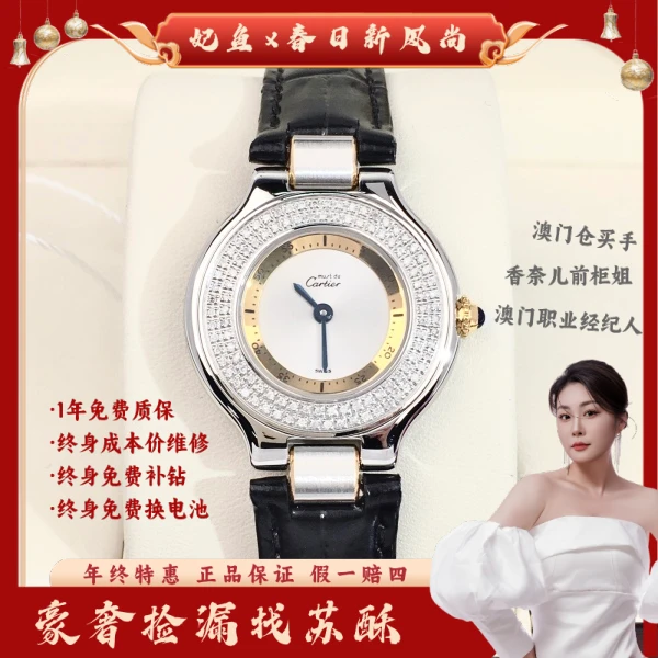 卡地亚/石英表/表径28/S33324124031/250513WY0006