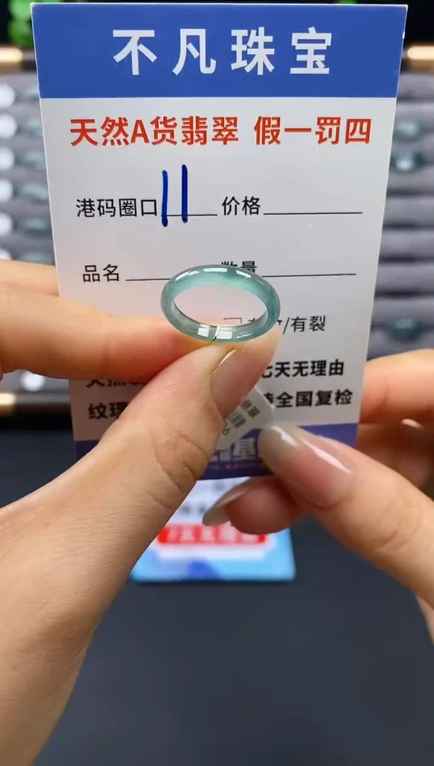 未镶嵌戒指翡翠天然A货翡翠05106