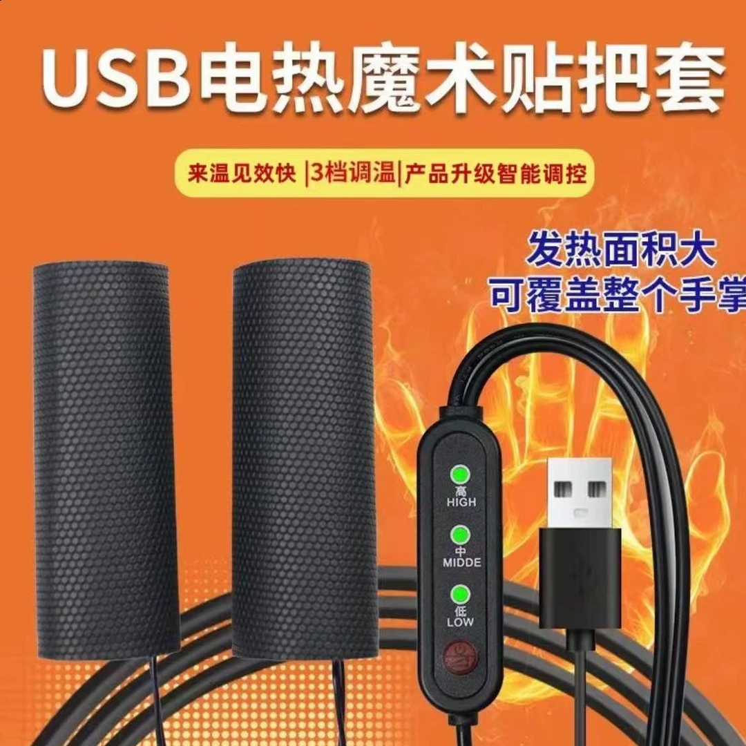 电加热手把电动车充电加热把手电热手把套电瓶锂电摩托车保暖把套