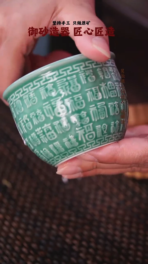 杯子百福杯 主人杯