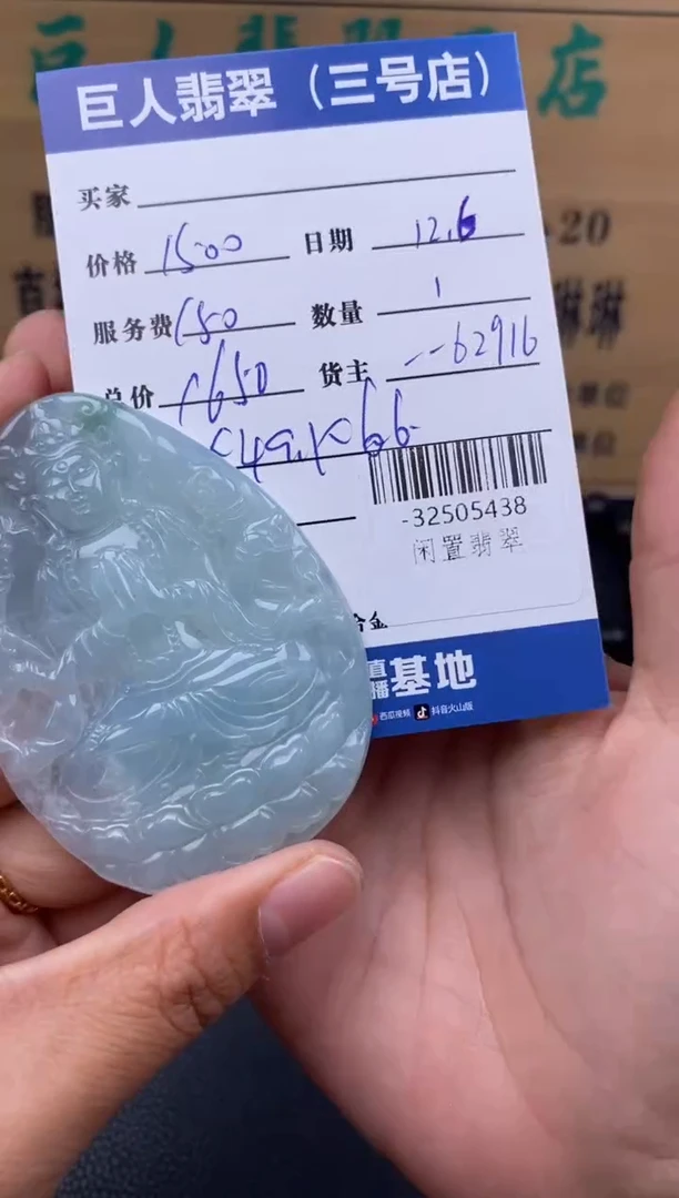 颈饰未镶嵌翡翠多人-32505438