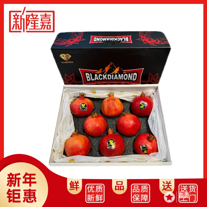 突尼斯软籽石榴黑金礼盒 6-9颗装 大果