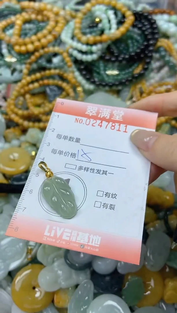 未镶嵌挂件翡翠闪购0247811