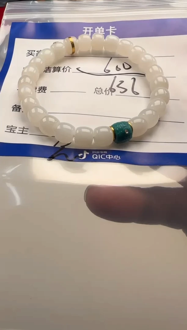 手串未镶嵌和田玉（白玉）手串手串