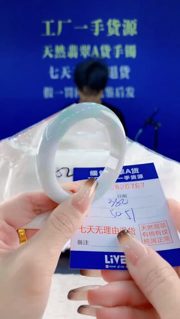 未镶嵌手镯翡翠67天然翡翠A货