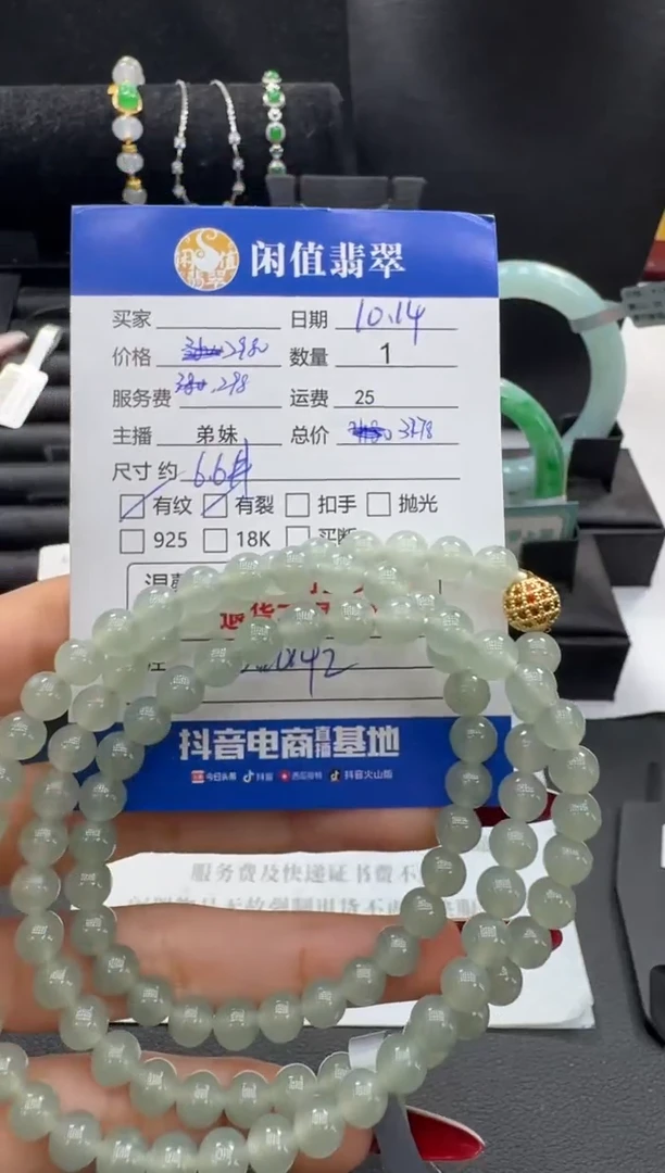 18K金镶嵌手串翡翠翡翠珠串