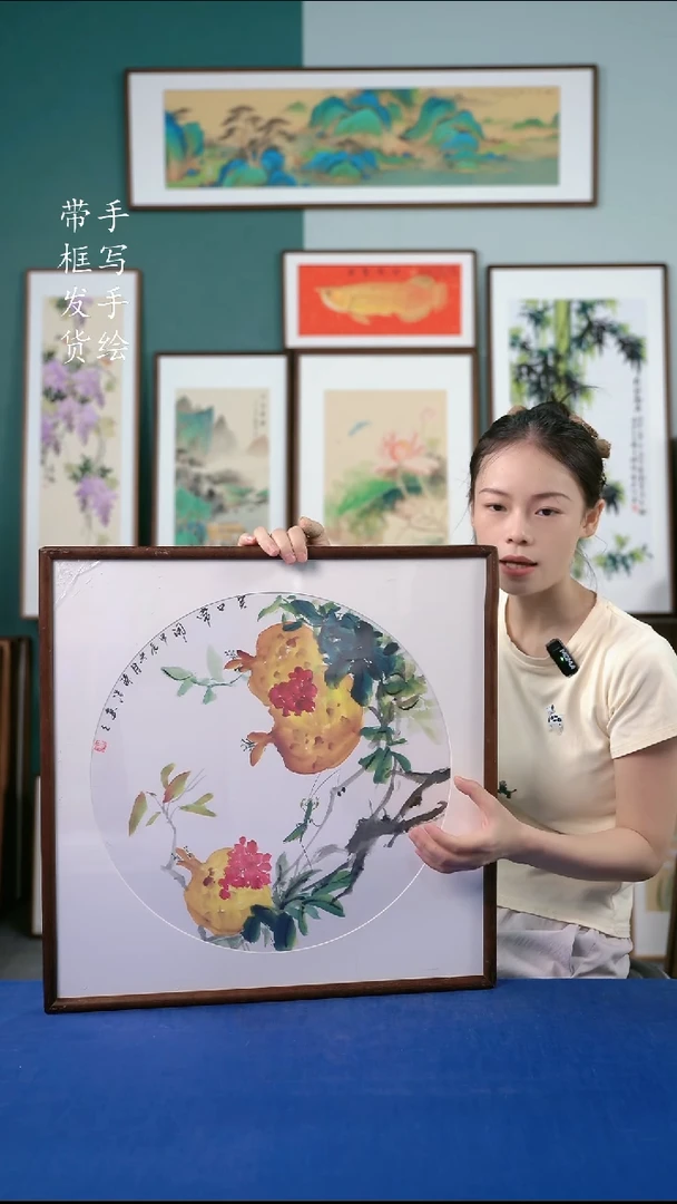 国画28  石榴52*52