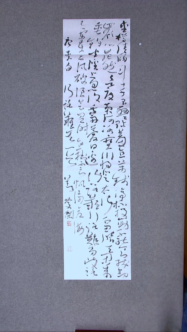 书法刘庆杰   河北   138*34四平尺