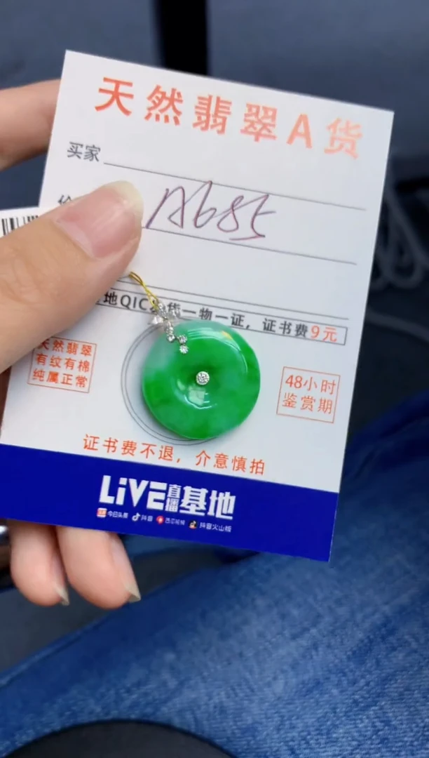 颈饰18K金镶嵌翡翠天然缅甸A货翡翠