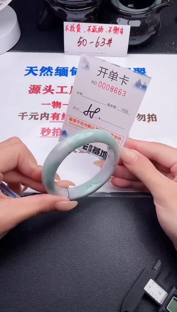 未镶嵌手镯翡翠63