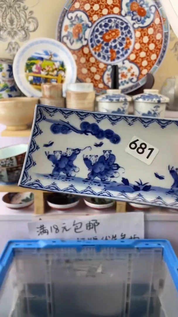 瓷片681满18元包邮谨慎参拍