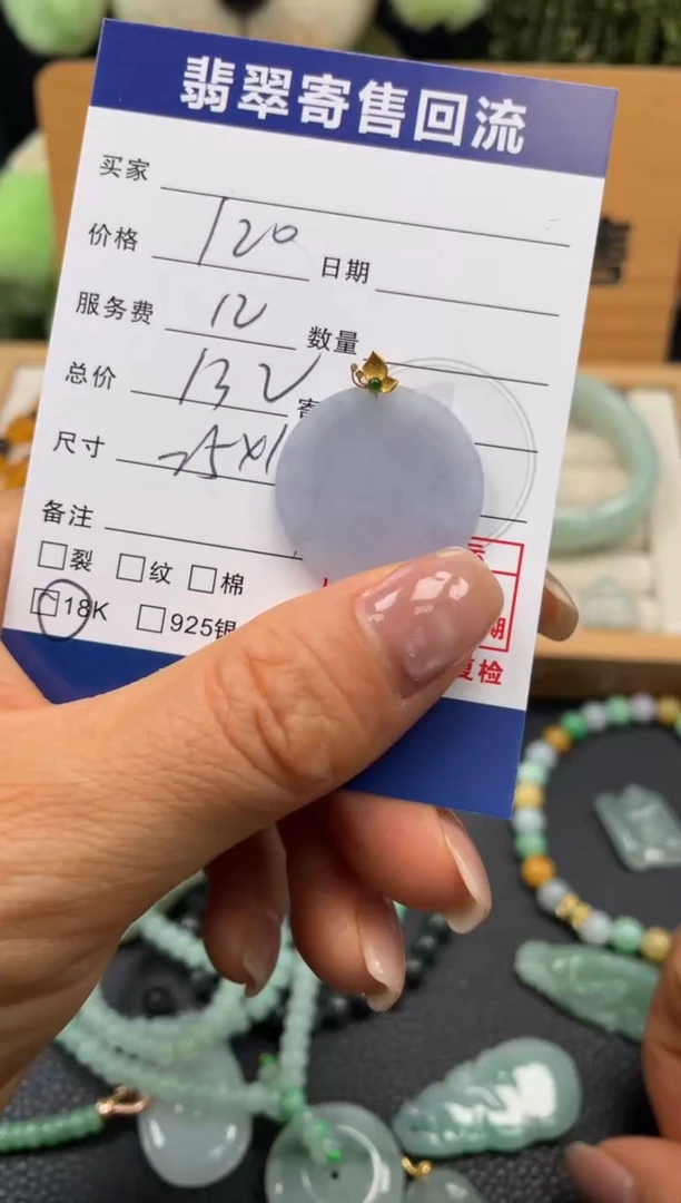 颈饰18K金镶嵌翡翠10151014