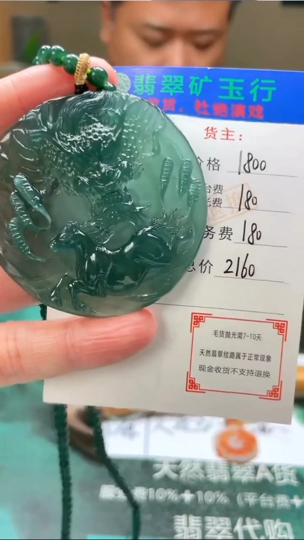 定制翡翠未镶嵌-毛货-不退不换-
