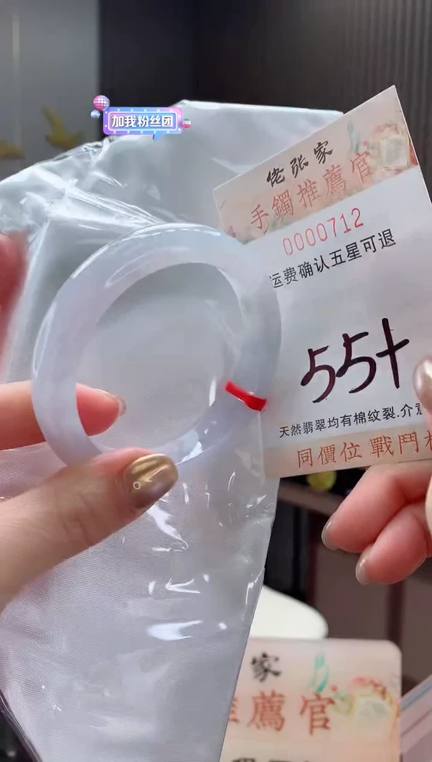 未镶嵌手镯翡翠天然缅甸A货翡翠
