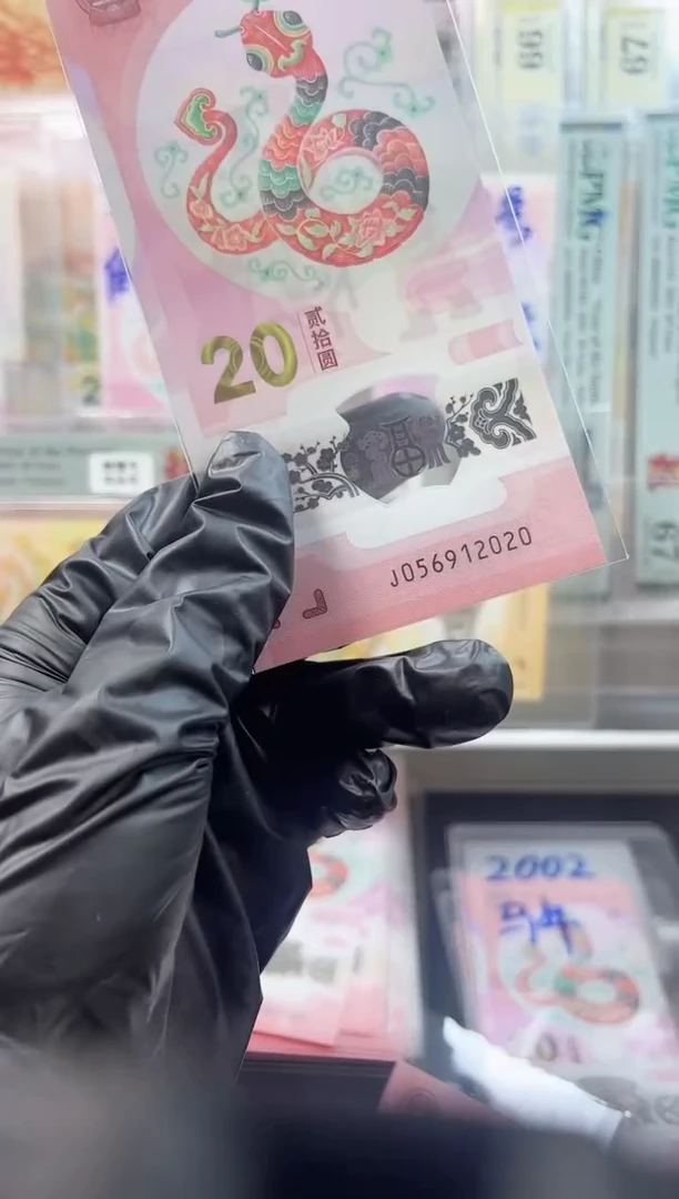 塑料福利 年份号056912020  单张 按图发货