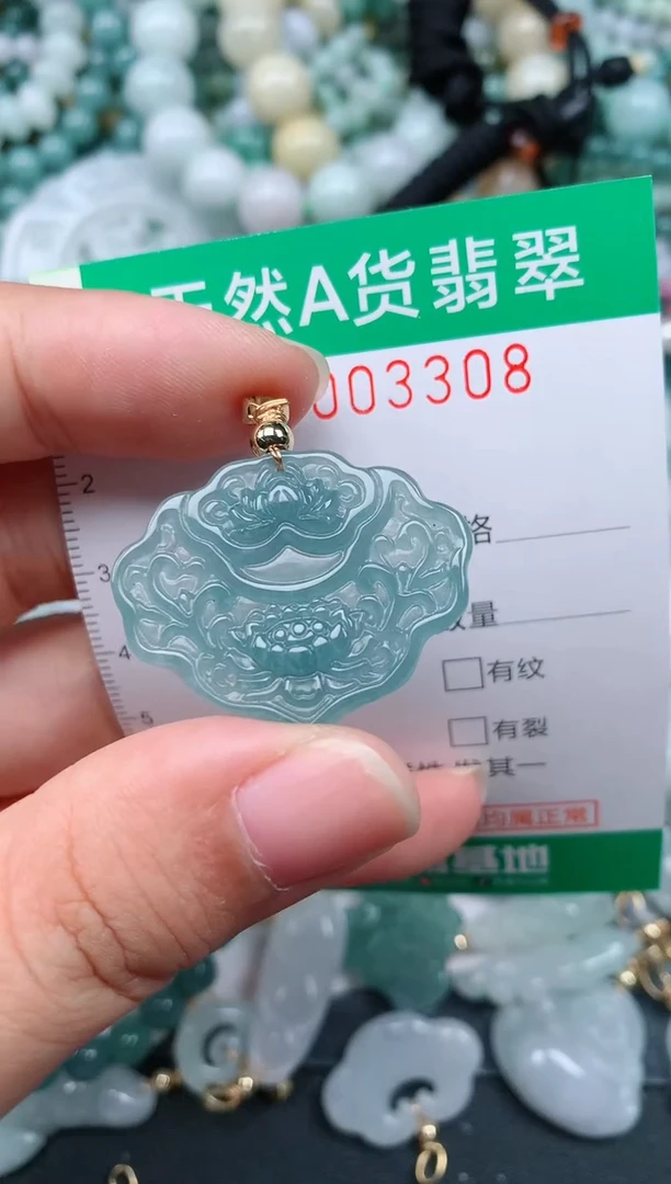 颈饰未镶嵌翡翠.0003308