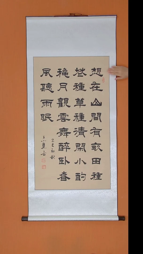 书法王老师书法 纯手写 陕西 140*60