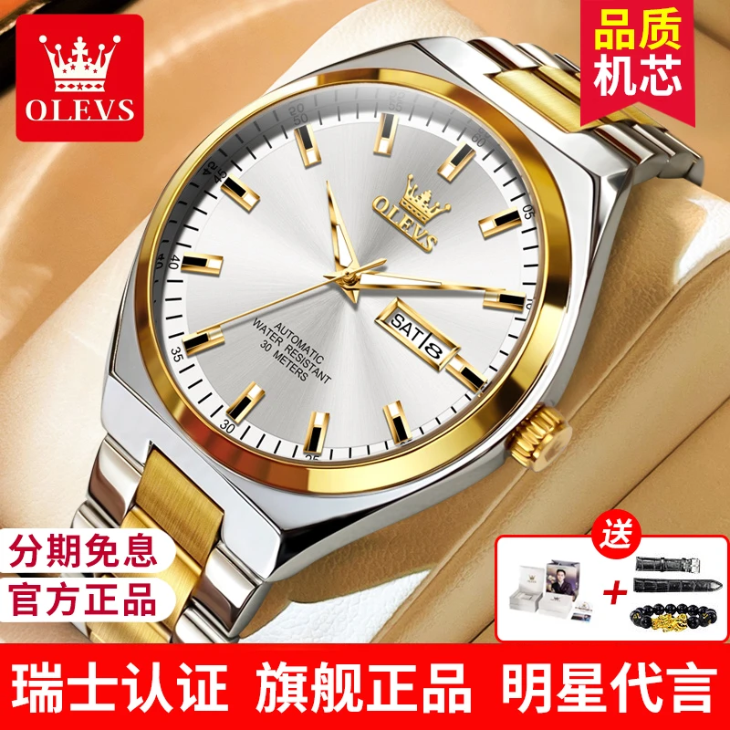 瑞士欧利时多功能男士全自动机械表钢带防水夜光商务腕表高档手表