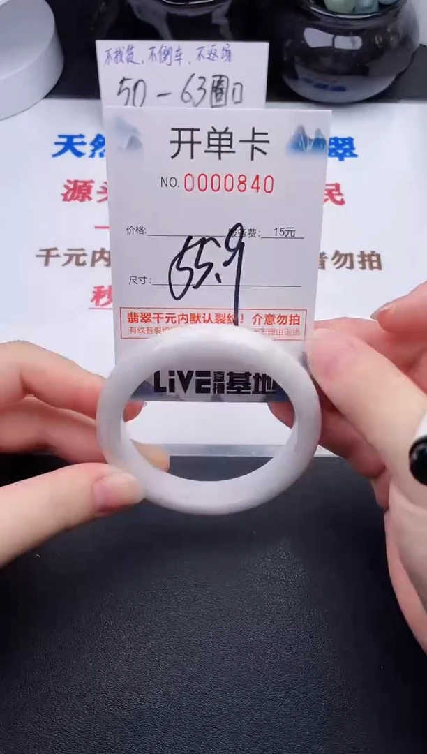 未镶嵌手镯翡翠40
