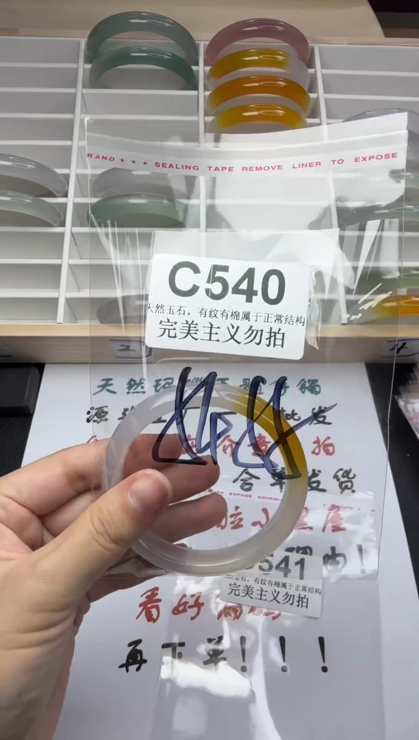 手镯玛瑙/玉髓未镶嵌54