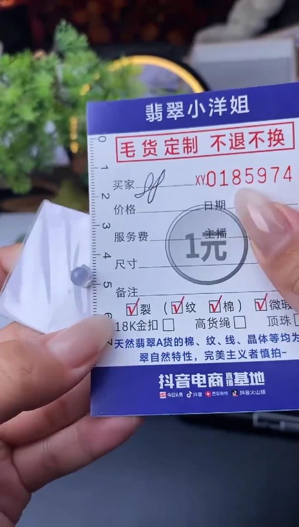 【闪购商品】定制翡翠合金毛货商品 不退换/5974