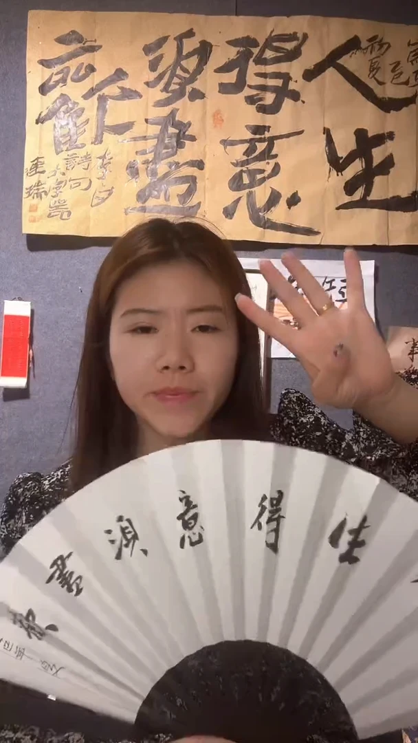 书法她****远竹杖芒鞋轻胜马