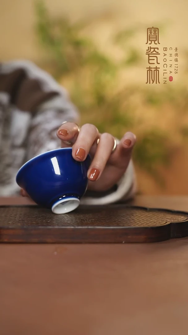 【闪购商品】宝瓷林吉祥杯霁蓝