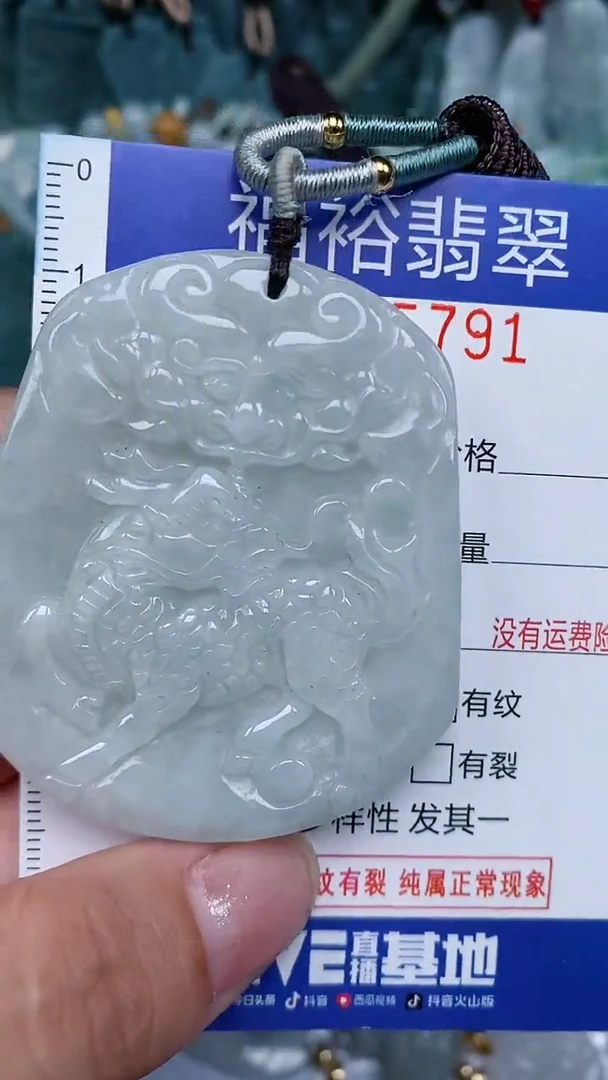 颈饰未镶嵌翡翠...0005791