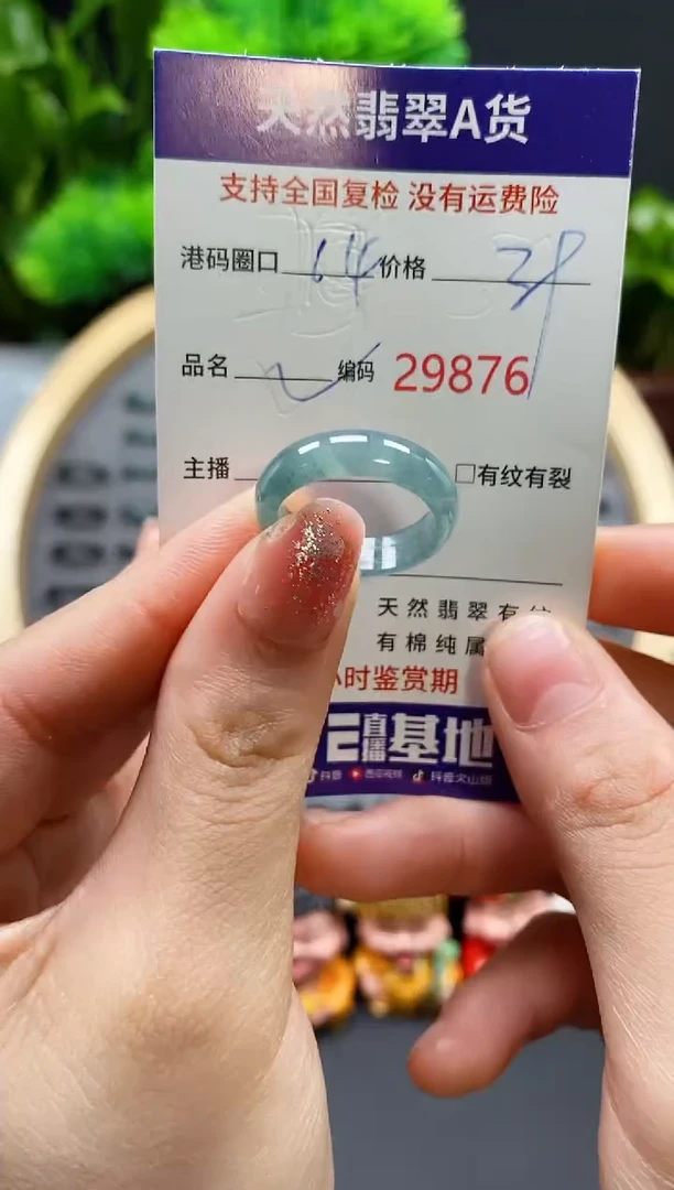 【闪购商品】翡翠戒指未镶嵌天然翡翠戒圈9876