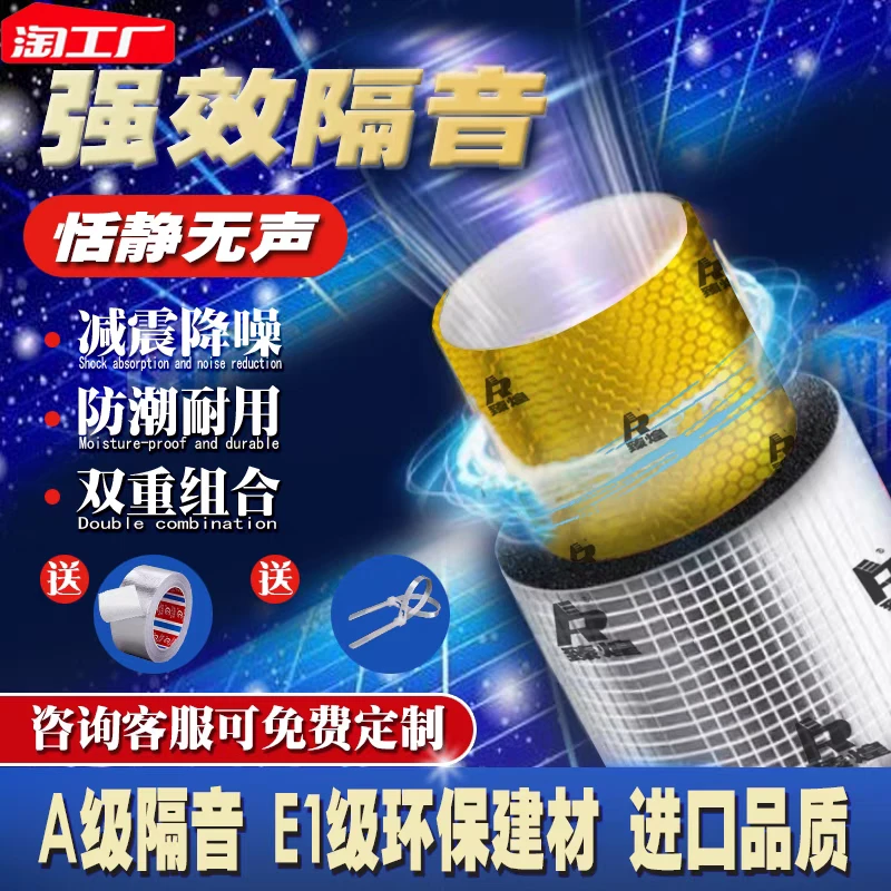 下水管隔音棉包卫生间排水管阻尼片110管道材料自粘止振板除噪音