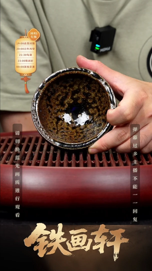 05空山造器紫砂GF 柴烧大口杯