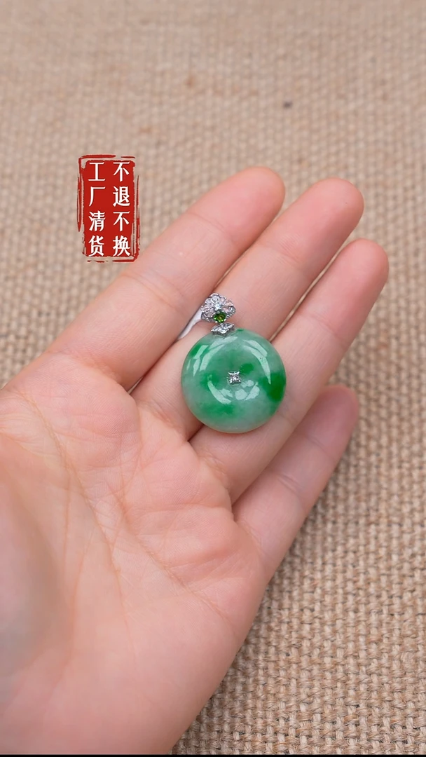 18K金镶嵌挂件翡翠161【不退不换】