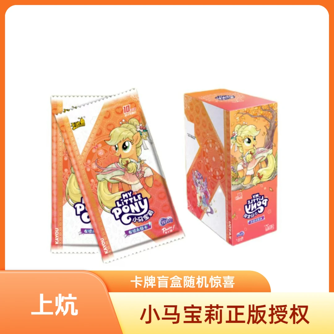 卡游【辉7上炕】小马宝莉辉月7弹包盲盒