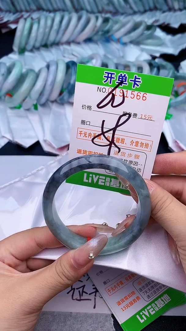 未镶嵌手镯翡翠66天然缅甸A货